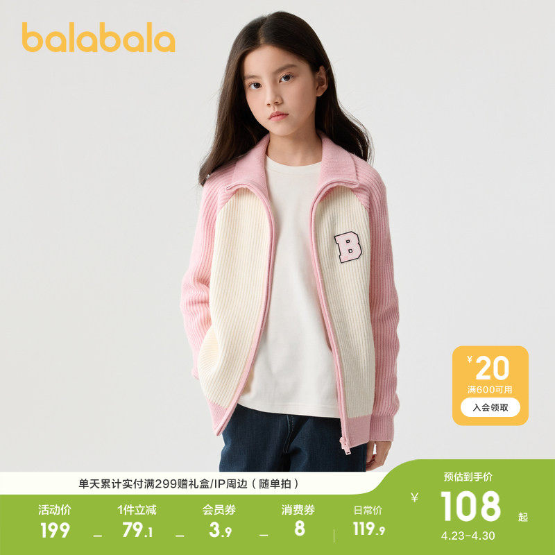 巴拉巴拉童装新男童开衫儿童毛衣女童毛衫春秋针织衫潮休闲上衣潮