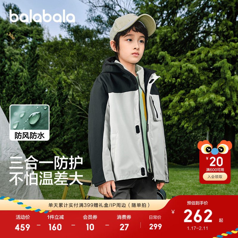 巴拉巴拉童装男外套儿童上衣2025新款冬装户外两件套时尚潮酷运动,童装/婴儿装/亲子装,普通外套,淘宝优惠券,粉丝福利购,淘宝优惠卷