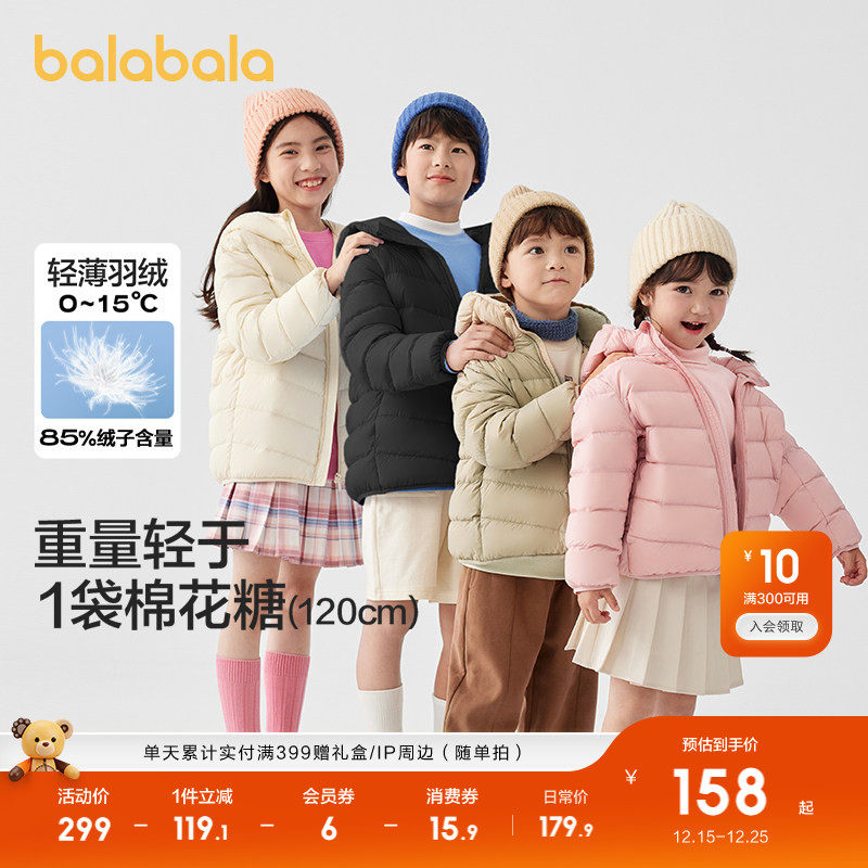 巴拉巴拉童装儿童冬装羽绒服保暖