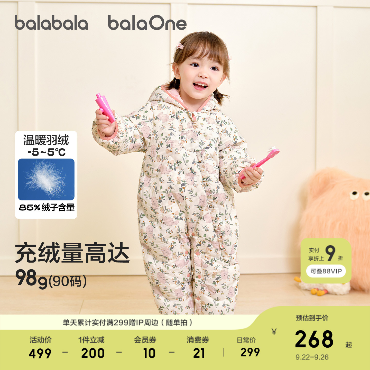 巴拉巴拉balaOne秋冬羽绒连体衣