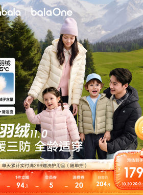 巴拉巴拉儿童轻薄羽绒服亲子外套