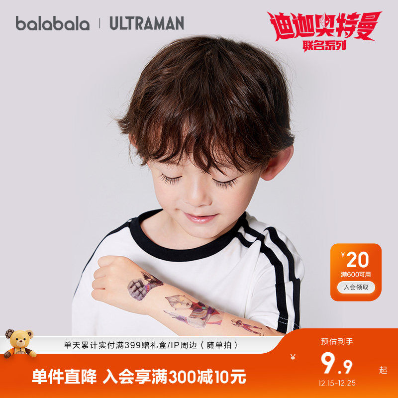 【奥特曼IP】巴拉巴拉儿童纹身贴男童贴纸卡通水印贴画小男孩童趣