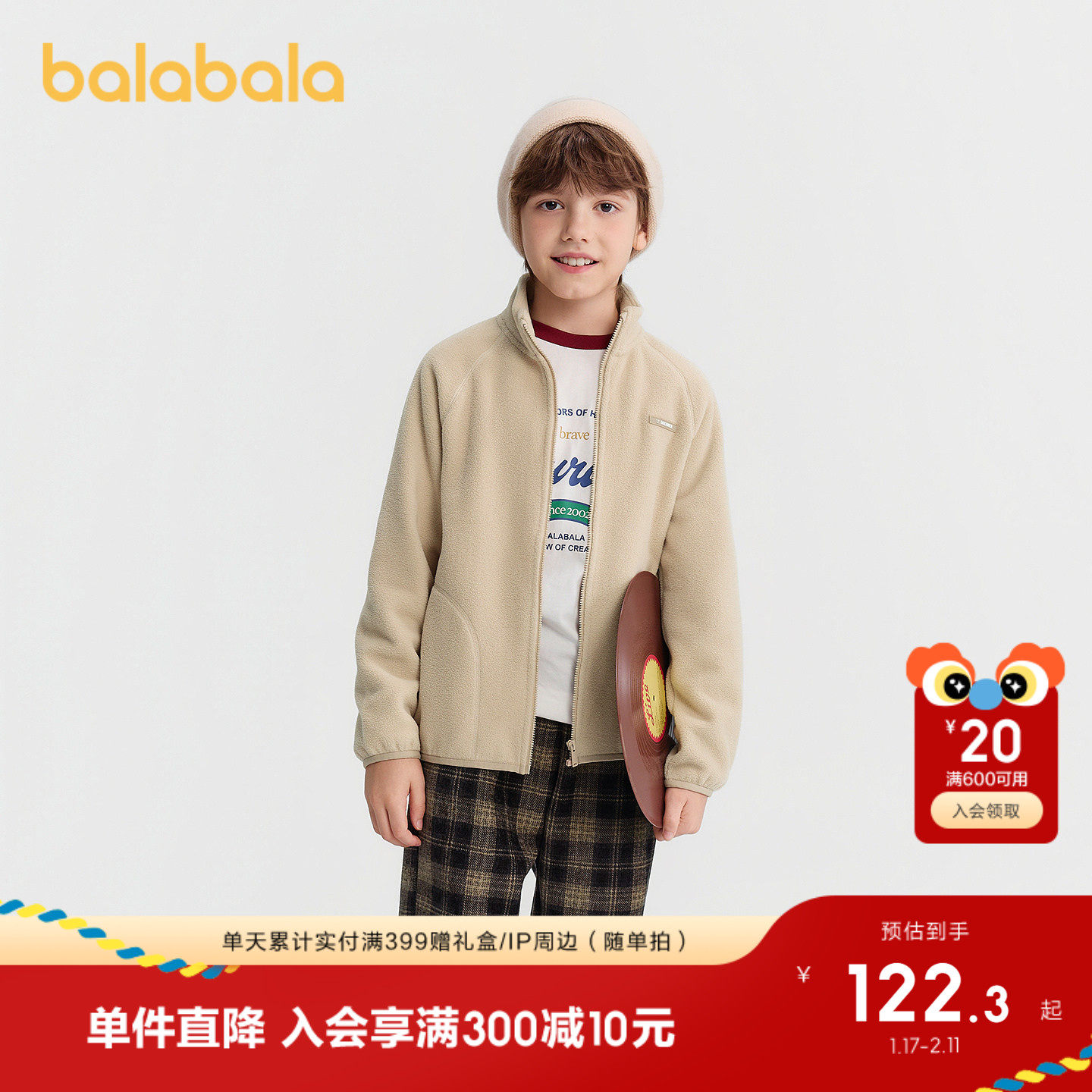 【商场同款】巴拉巴拉儿童外套男女童新款童装2025冬摇粒绒防静电,童装/婴儿装/亲子装,普通外套,淘宝优惠券,粉丝福利购,淘宝优惠卷