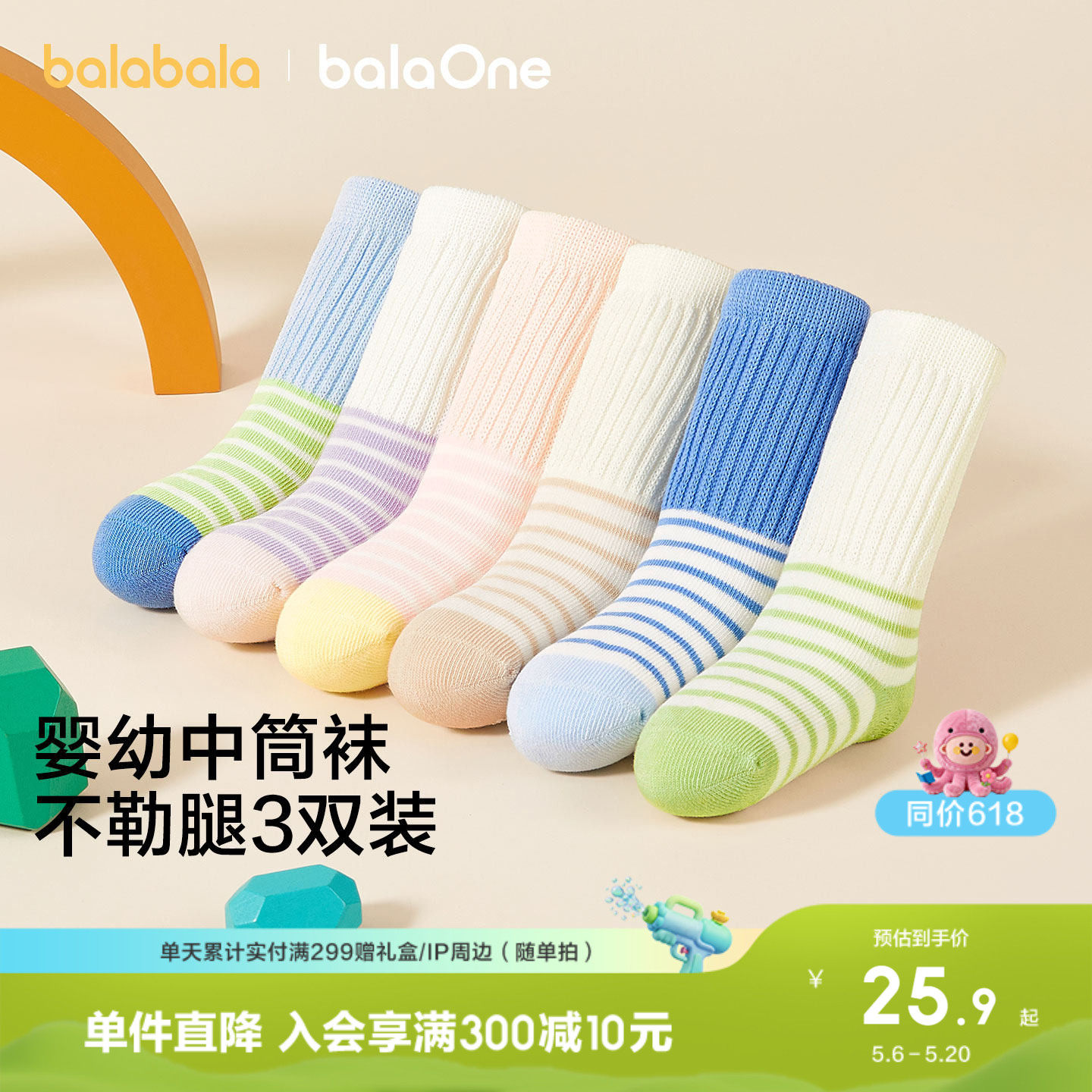 【balaOne】巴拉巴拉儿童袜子春秋男女童棉袜条纹中筒袜萌三双