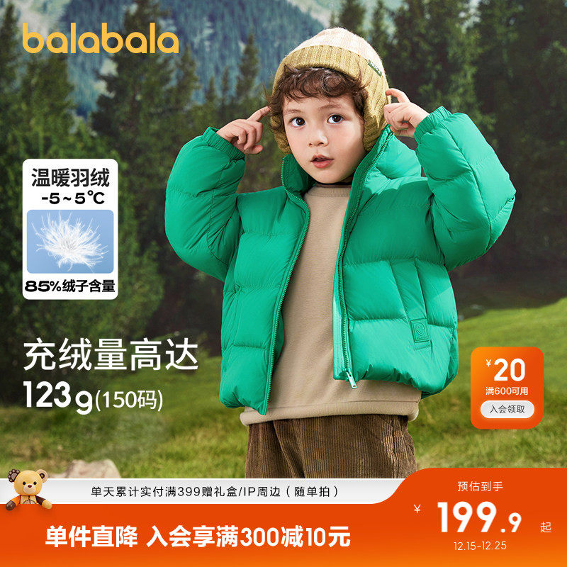巴拉巴拉童装儿童羽绒服男童女童冬秋装宝宝亲子装外套上衣潮流款