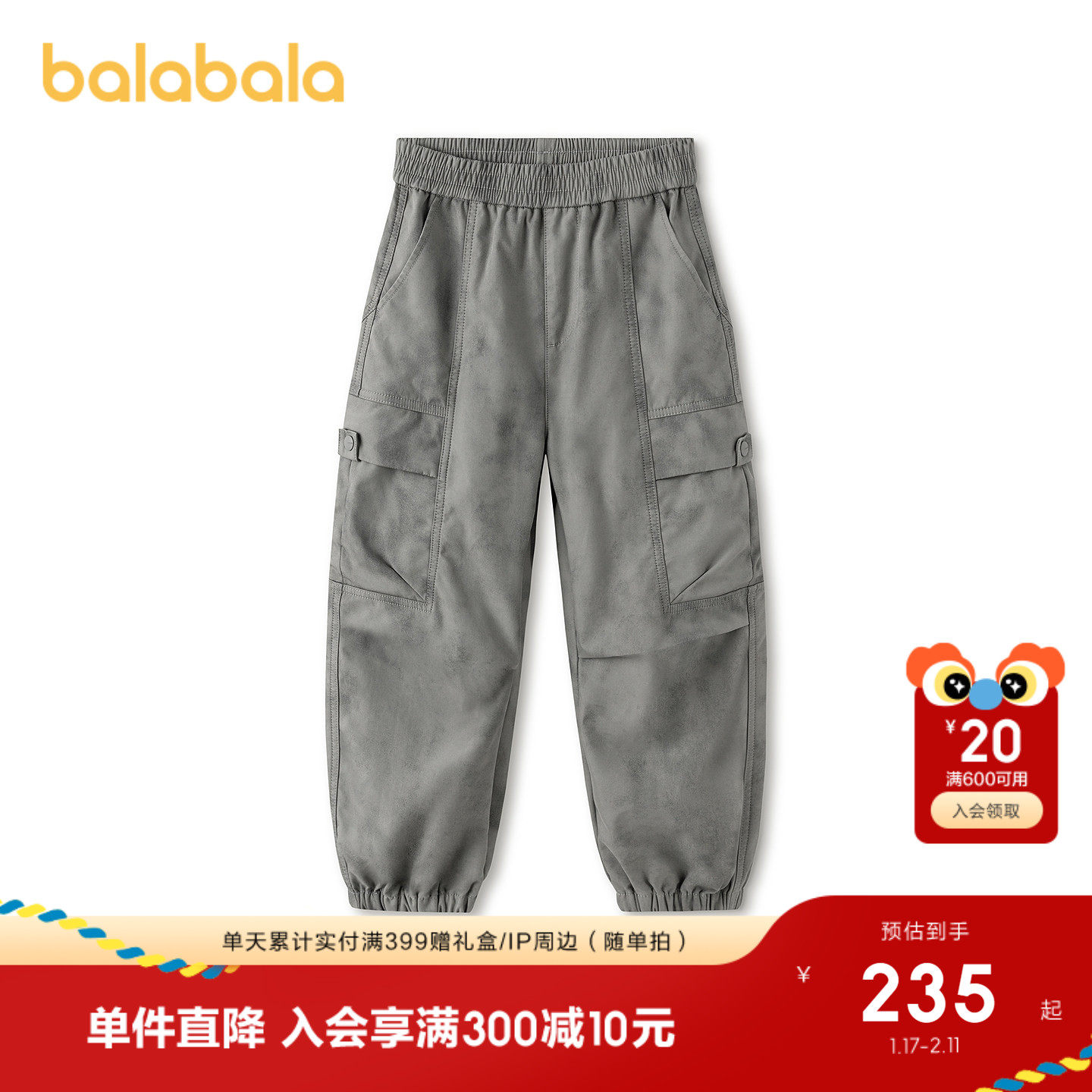 【商场同款】巴拉巴拉童装儿童裤子男童2026春装新款宽松束脚长裤,童装/婴儿装/亲子装,工装裤,淘宝优惠券,粉丝福利购,淘宝优惠卷