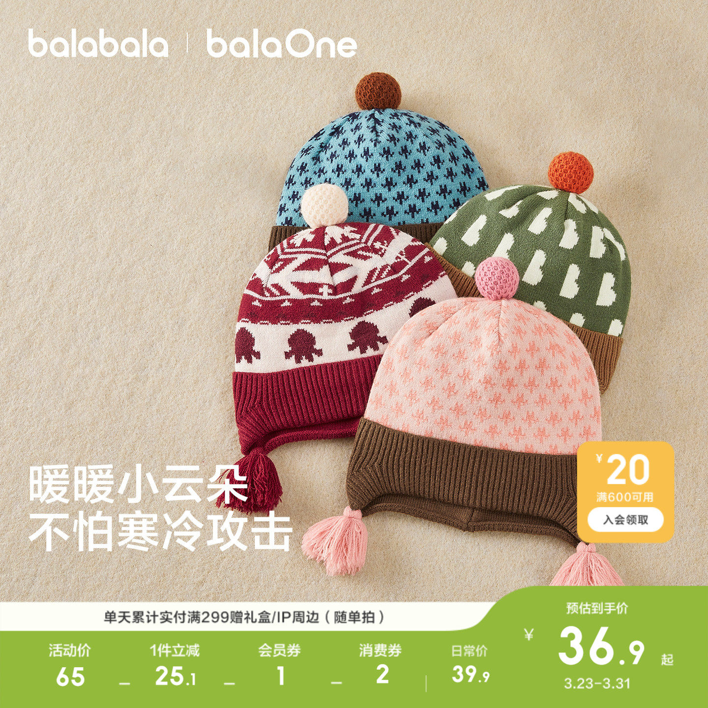 【balaOne】巴拉巴拉童装儿童帽子男女童护耳帽舒适保暖新款潮