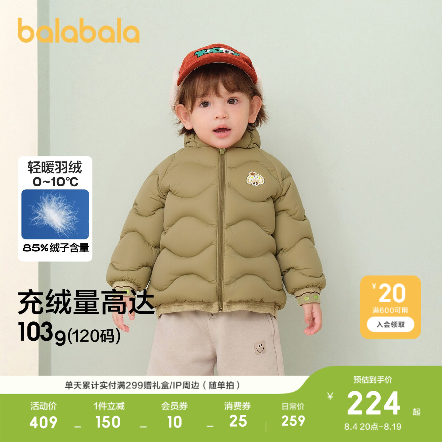 巴拉巴拉羽绒服拼接假两件外套冬