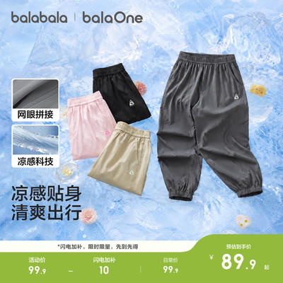 巴拉巴拉balaOne长裤凉感束脚裤