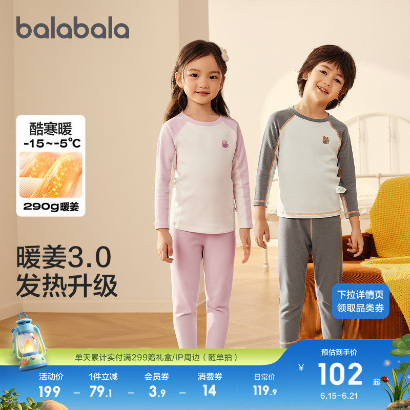 巴拉巴拉儿童内衣套装秋冬加厚男童秋衣秋裤女童睡衣发热抗菌打底