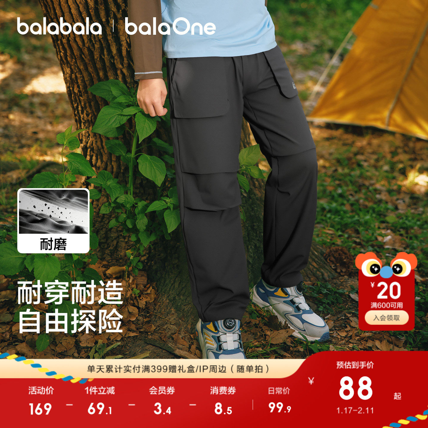 巴拉巴拉童装儿童裤子男童2026春装新款女童耐磨防水户外运动长裤,童装/婴儿装/亲子装,工装裤,淘宝优惠券,粉丝福利购,淘宝优惠卷