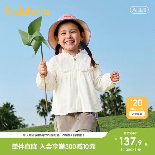 巴拉巴拉外套女童荷叶边抽褶便服