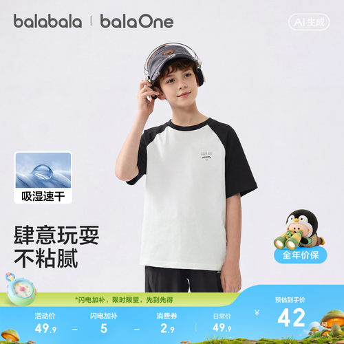 巴拉巴拉短袖T恤男童女童速干T潮