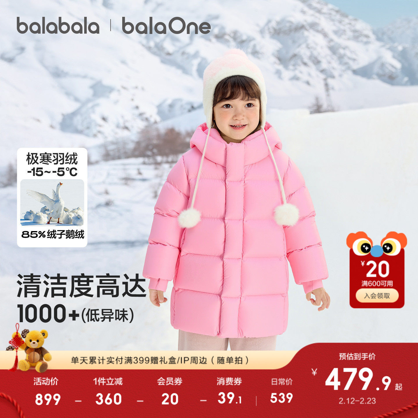 巴拉巴拉儿童羽绒服女童鹅绒加厚冬中长款男童上衣2025年新款外套