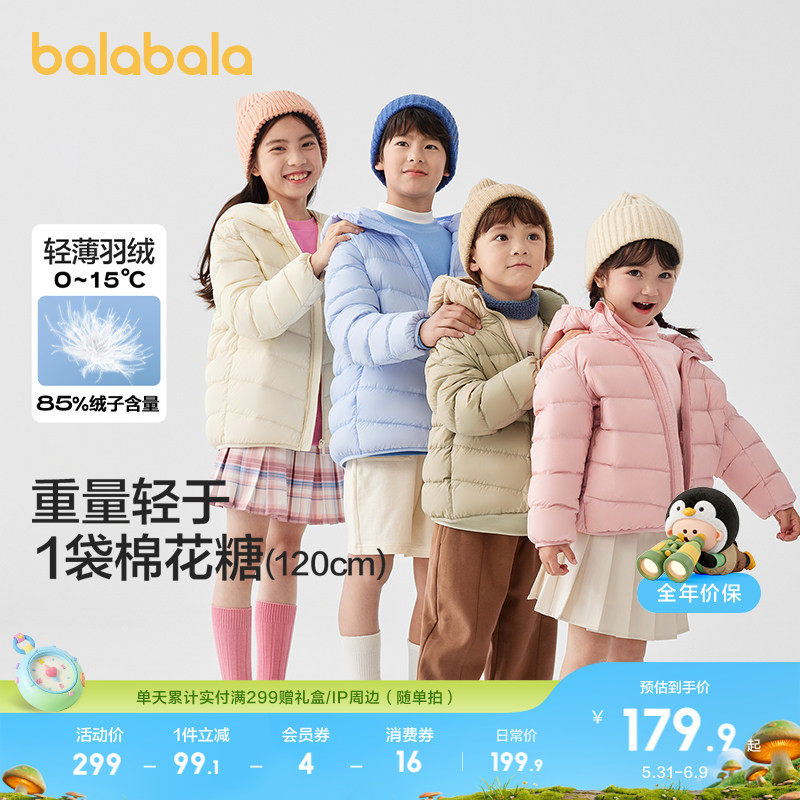 巴拉巴拉童装儿童羽绒服秋冬装男童女童外套宝宝亲子装保暖上衣潮