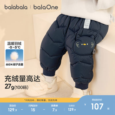 宝宝保暖羽绒裤子萌趣卡通男女童