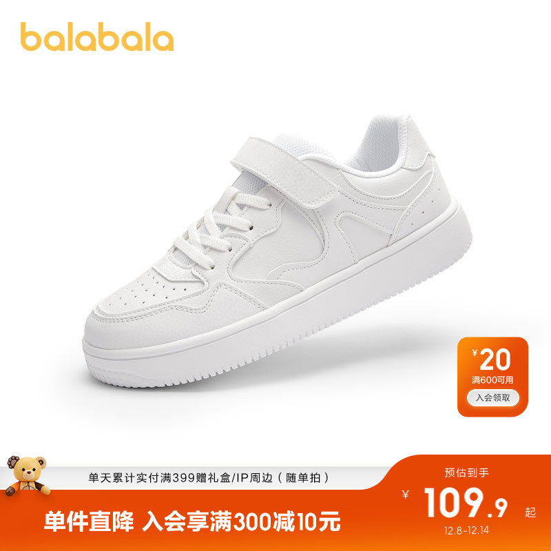 巴拉巴拉板鞋男童女童透气小白鞋