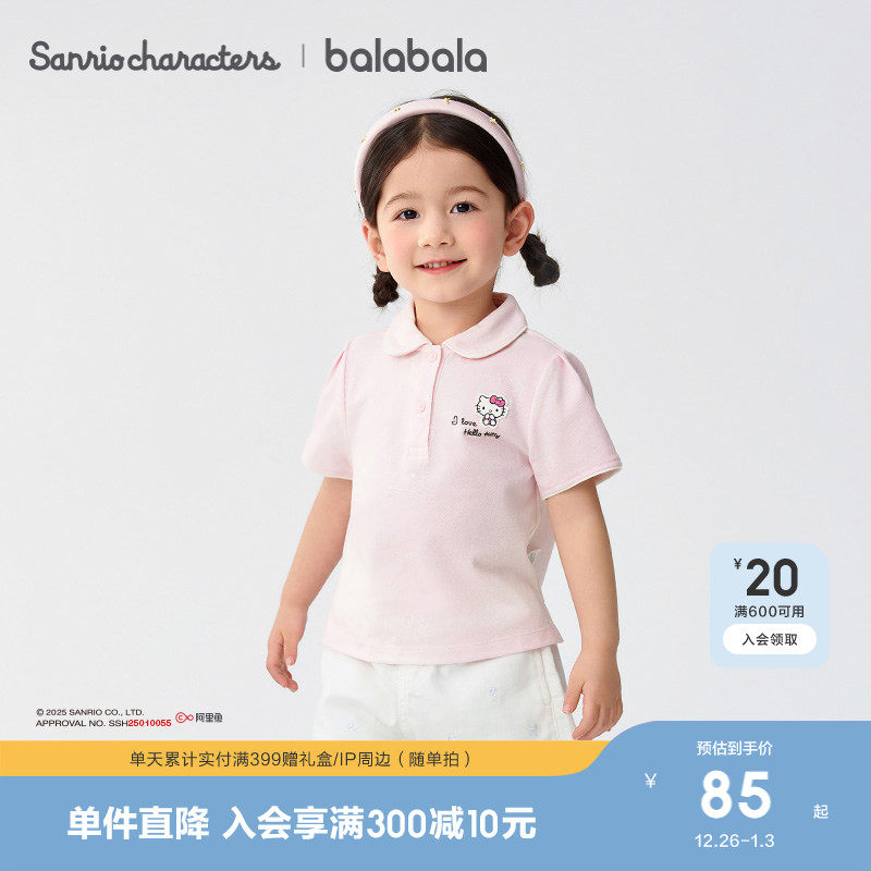 【HelloKittyIP】巴拉巴拉女童短袖t恤2025夏新款P
