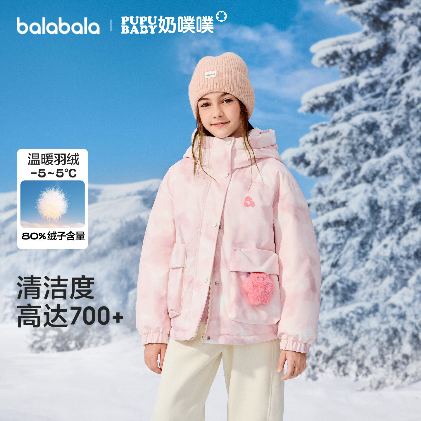 巴拉巴拉羽绒服女童联名款外套暖