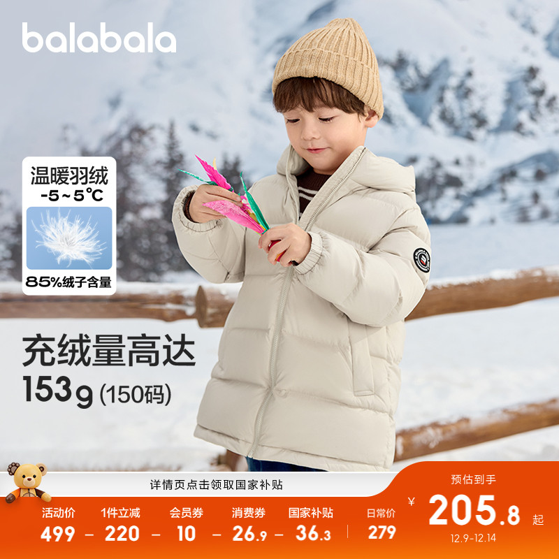 巴拉巴拉童装儿童羽绒服男童女童宝宝冬装中长款保暖外套上衣时尚