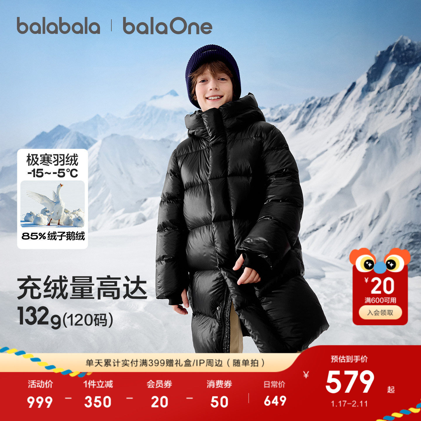 巴拉巴拉童装儿童羽绒服女童男童2025冬装上衣加厚保暖鹅绒外套潮,童装/婴儿装/亲子装,羽绒服,淘宝优惠券,粉丝福利购,淘宝优惠卷