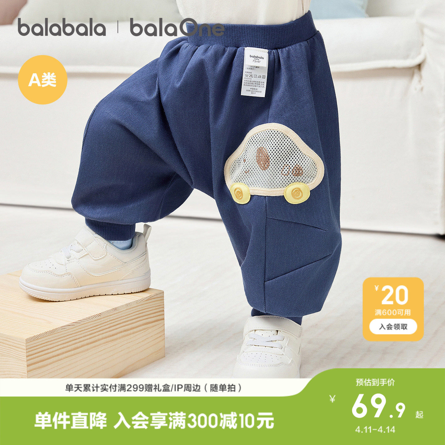 巴拉巴拉宝宝裤子婴儿裤子男女童长裤2026新款春装运动裤屁屁裤潮