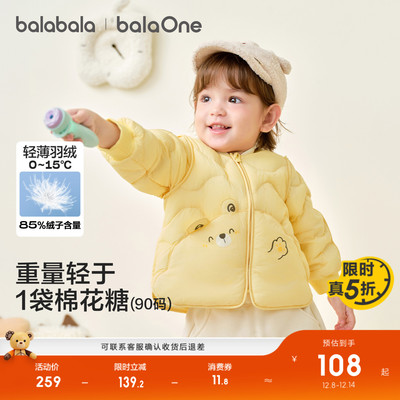 巴拉巴拉儿童三防羽绒服新款轻薄