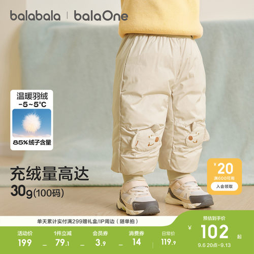 巴拉巴拉balaOne羽绒裤男女童装