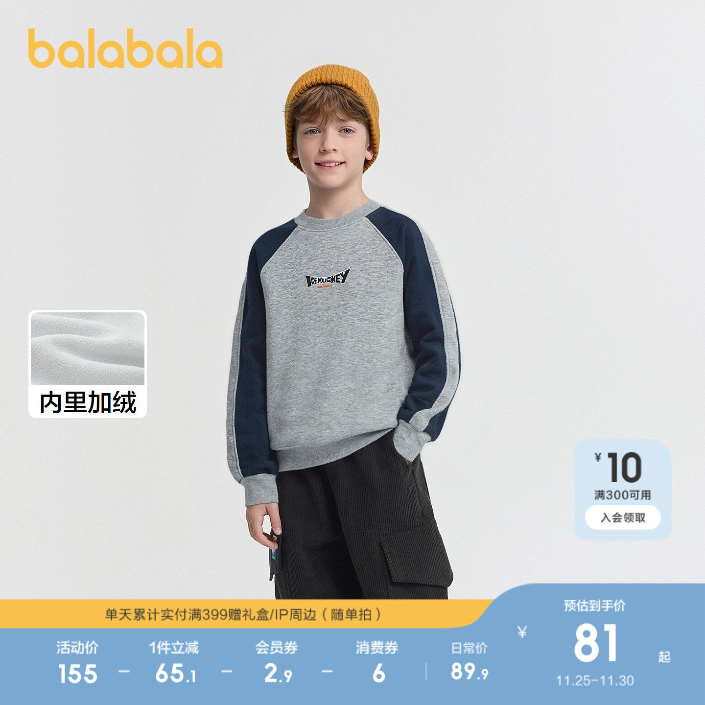 巴拉巴拉卫衣男童加绒保暖上衣潮