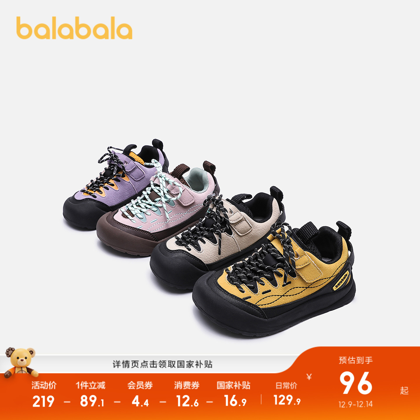 巴拉巴拉童鞋儿童户外鞋男童女童运动鞋透气防滑2025新款秋冬鞋子