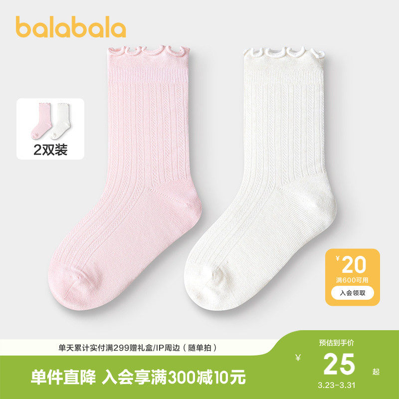 巴拉巴拉女童袜子儿童网眼袜夏季甜美袜桑蚕丝两双装