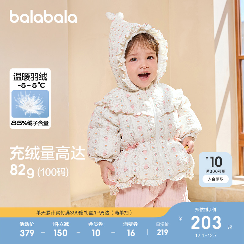 巴拉巴拉儿童羽绒服宝宝短款上衣