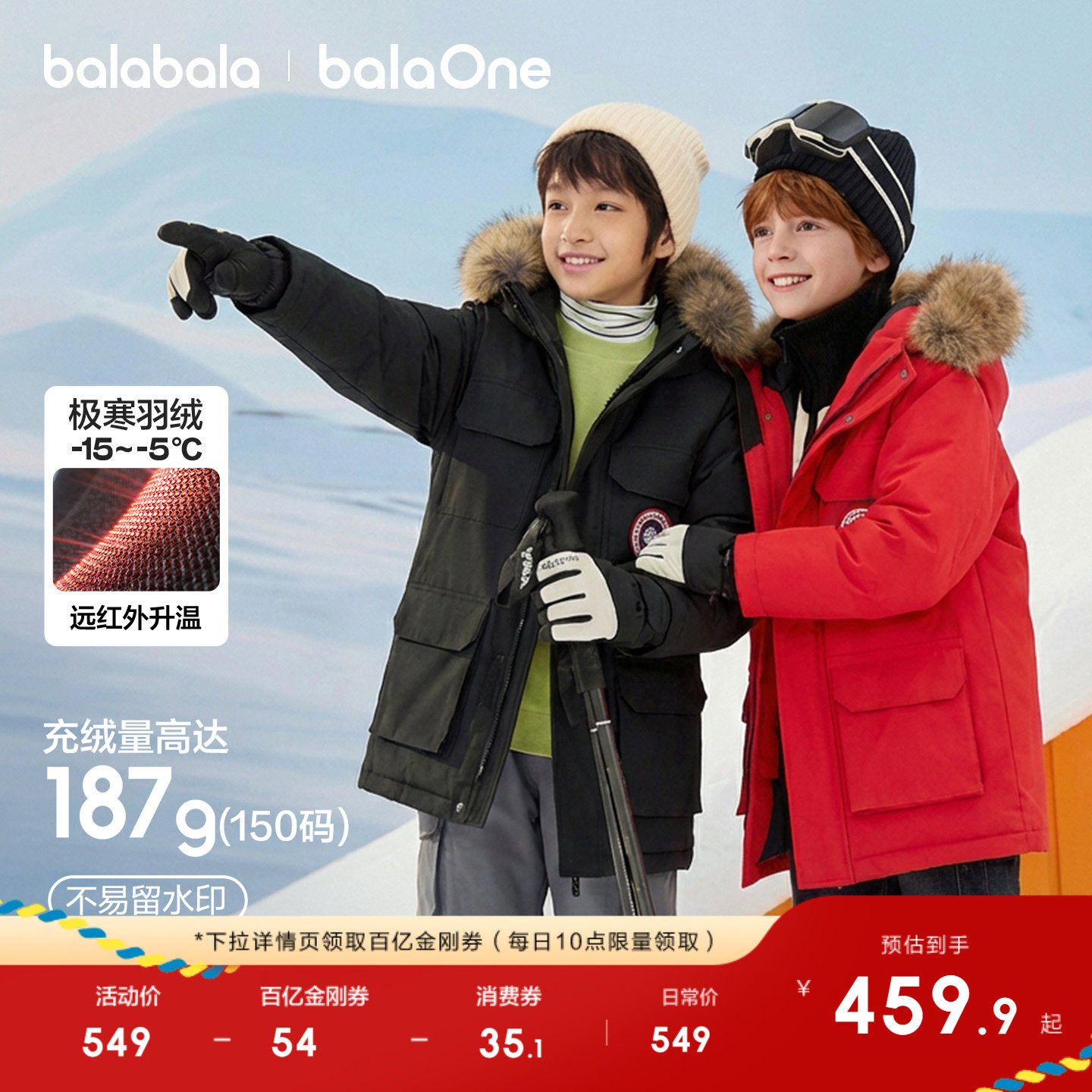 巴拉巴拉童装儿童羽绒服男女童冬装中长款毛领25年新款外套拜年服,童装/婴儿装/亲子装,羽绒服,淘宝优惠券,粉丝福利购,淘宝优惠卷