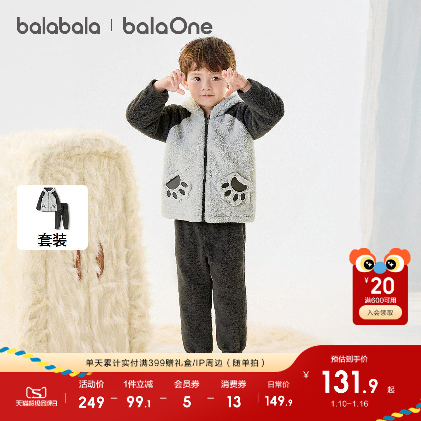 巴拉巴拉童装儿童珊瑚绒套装冬季加厚保暖宝宝睡衣萌男女童家居服