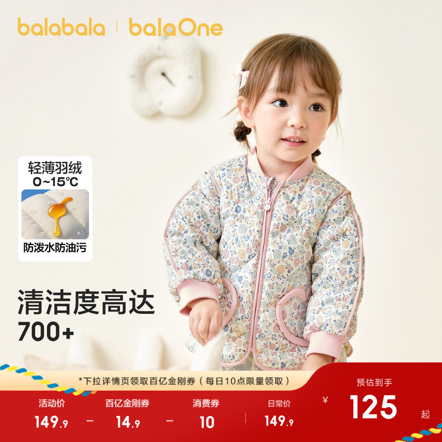 巴拉巴拉儿童羽绒服三防轻薄外套男童女童装2025新款冬装宝宝上衣