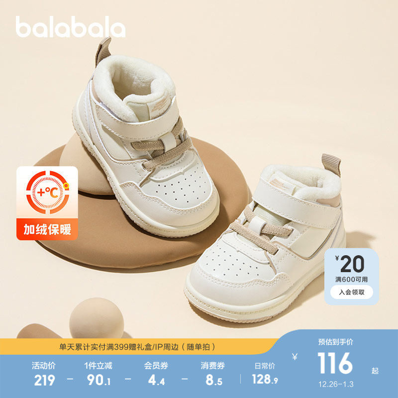 �ۻ��㣺�װ�10301 17�� ������������ѧ��ЬӤ��Ь��ͯ���޸߰��Ь���ʶ���Ь�ӷ������� 366.69Ԫ��3��(��122.23Ԫ/��)