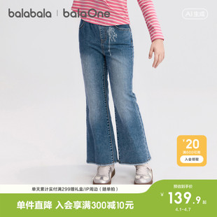 儿童裤 巴拉巴拉童装 balaOne 潮 新款 牛仔喇叭裤 子女童2026春装