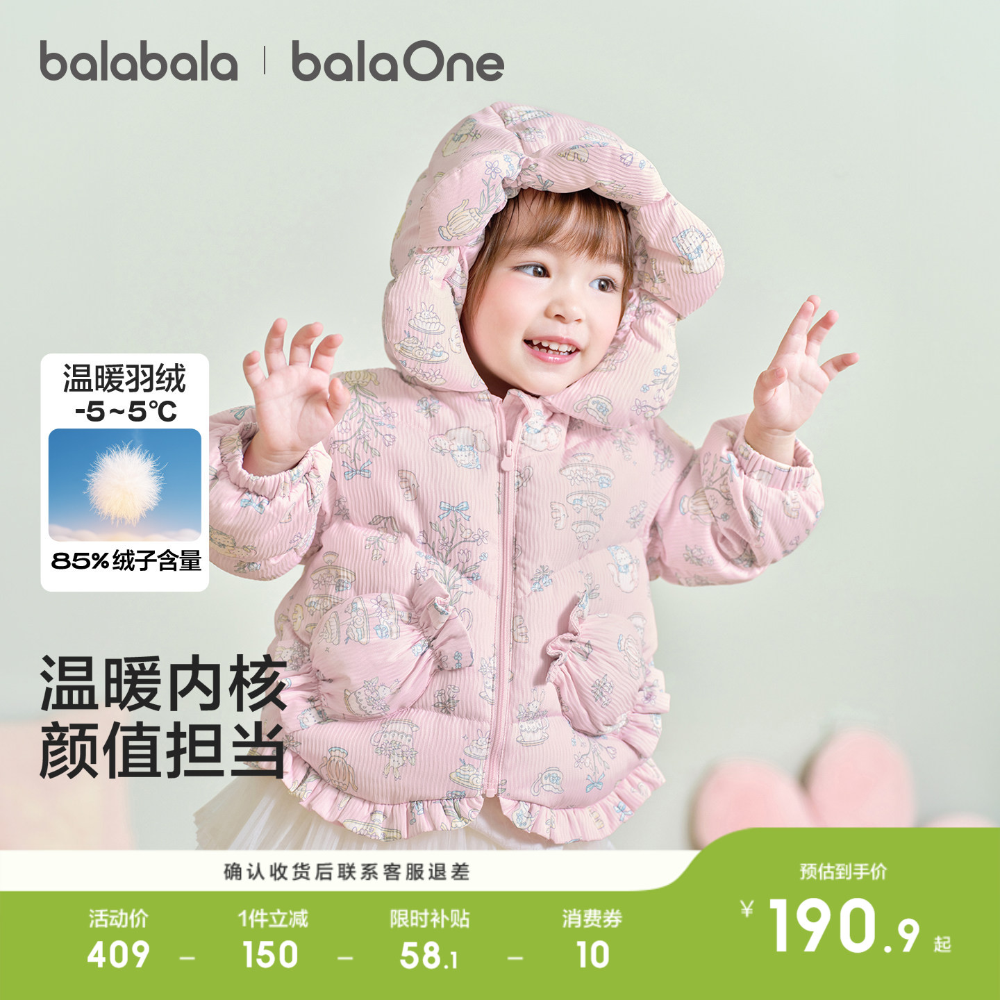 巴拉巴拉羽绒服厚外套冬装上衣潮