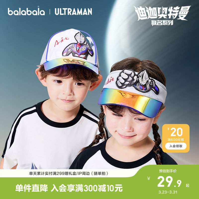 【巴拉巴拉儿童帽子大合集】防晒帽棒球帽子空顶帽男童女童时尚潮