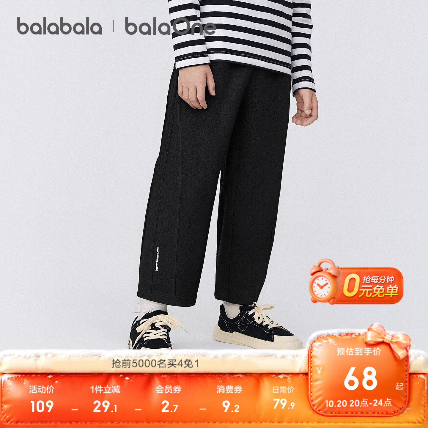 【balaOne】巴拉巴拉童装男童长裤儿童裤子2026休闲秋装镰刀裤潮