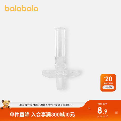 儿童水杯保温杯配件吸嘴吸管