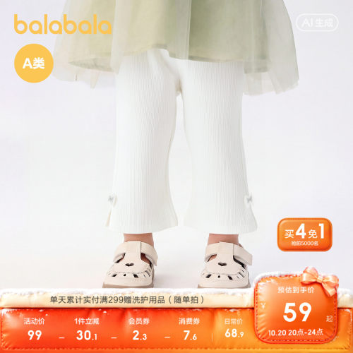 巴拉巴拉宝宝夏季女童喇叭裤透气