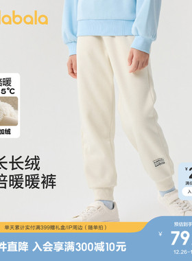 巴拉巴拉童装儿童加绒裤子男童女童2025冬装新款亲子休闲保暖长裤