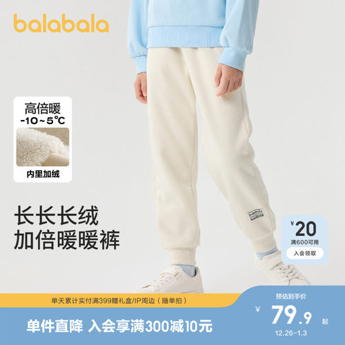 巴拉巴拉儿童长裤加绒亲子百搭冬