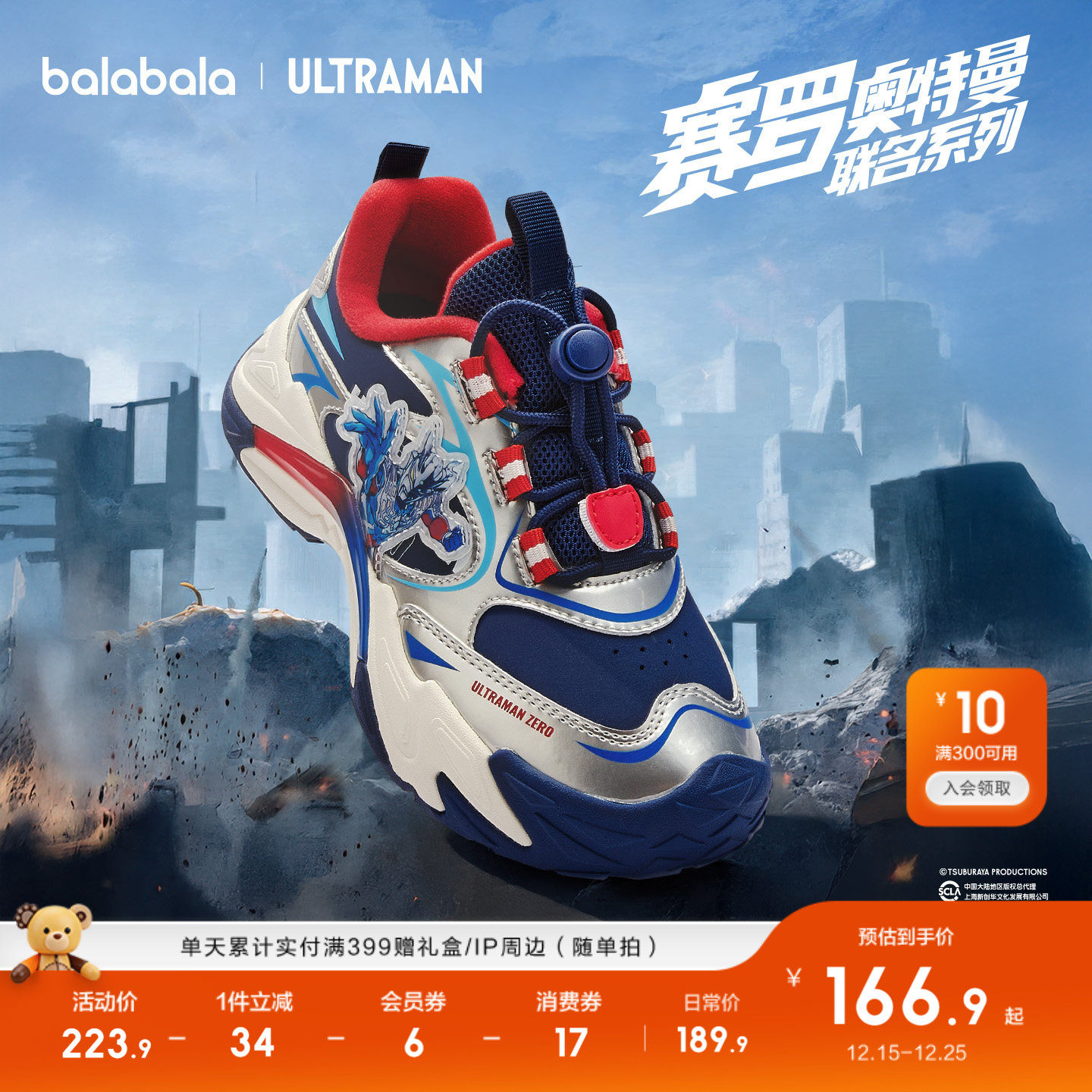 【奥特曼IP】巴拉巴拉童鞋儿童运动鞋男童老爹鞋2025新冬季鞋子