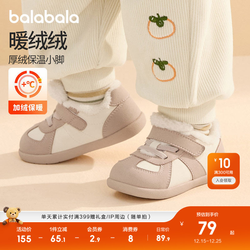 巴拉巴拉童鞋儿童学步鞋春秋季宝宝舒适男宝女宝德训鞋防滑潮