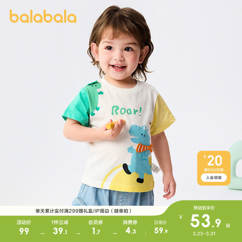 巴拉巴拉宝宝短袖t恤婴儿男童上衣轻薄新款夏装可爱休闲百搭上衣