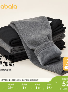 巴拉巴拉儿童保暖裤子冬季一体绒