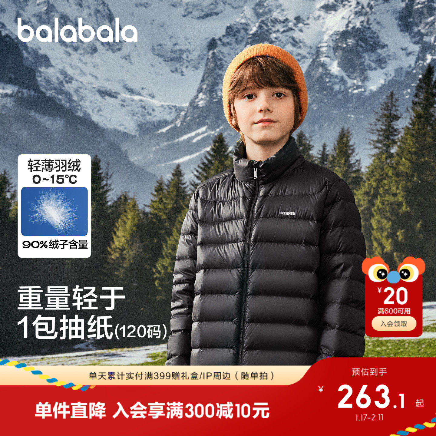 【商场同款】巴拉巴拉童装儿童轻薄羽绒服男女童2025新款冬装三防,童装/婴儿装/亲子装,羽绒服,淘宝优惠券,粉丝福利购,淘宝优惠卷