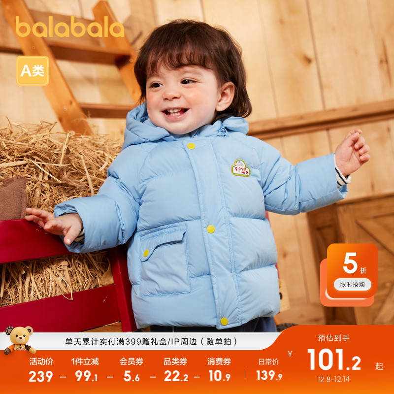 巴拉巴拉儿童羽绒服男童冬装短款